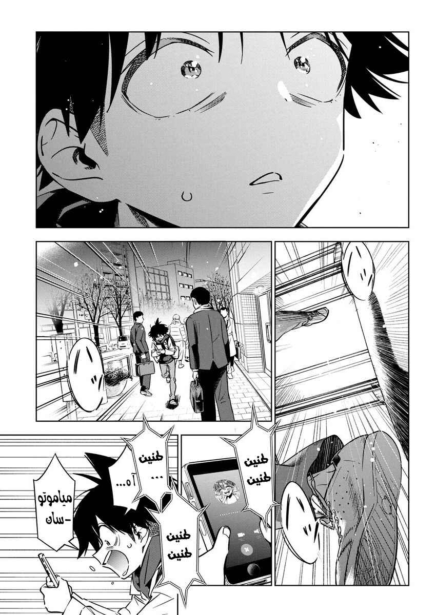 Kakunaru Ue wa Chapter 30 - Page 5