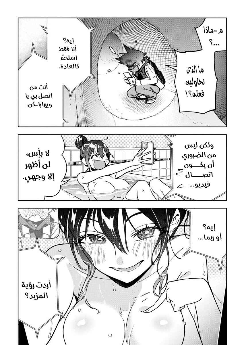 Kakunaru Ue wa Chapter 30 - Page 7