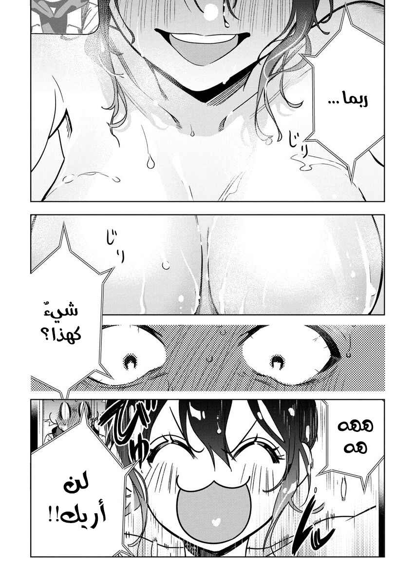 Kakunaru Ue wa Chapter 30 - Page 8