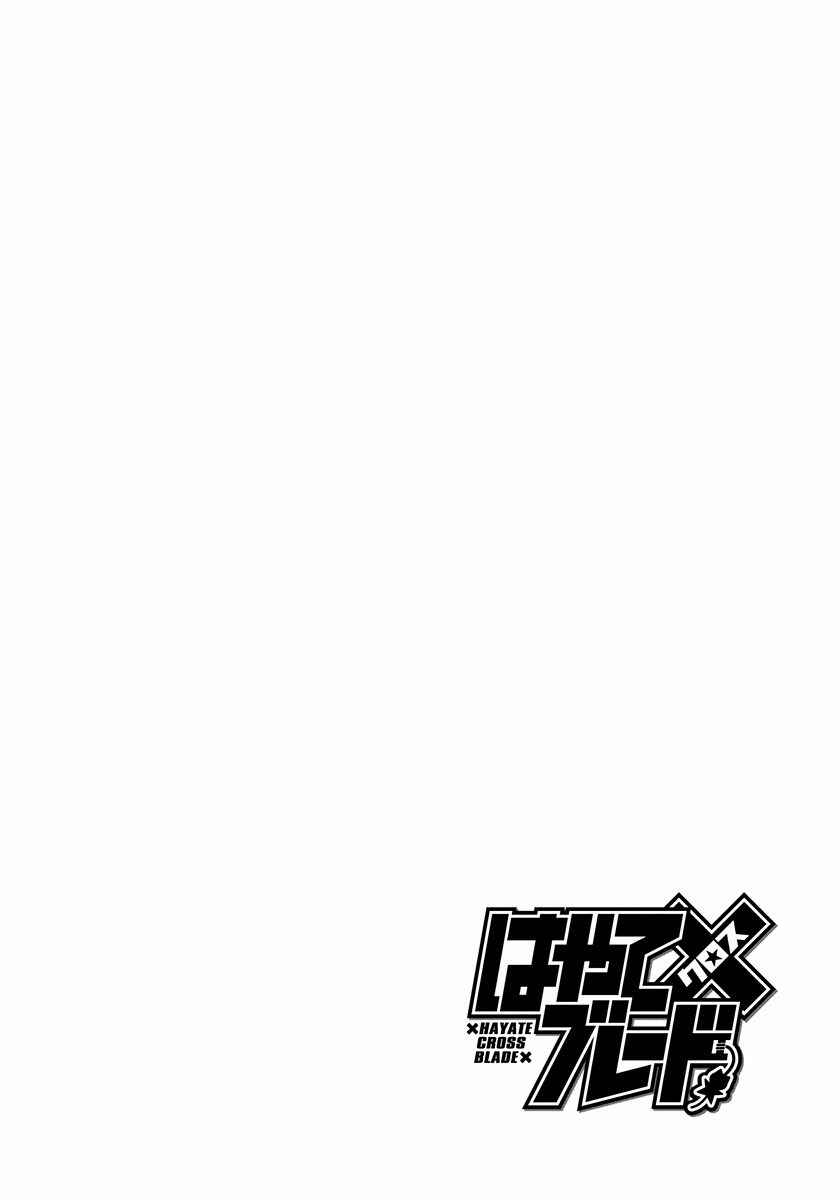 Hayate x Blade Chapter 98 - Page 32