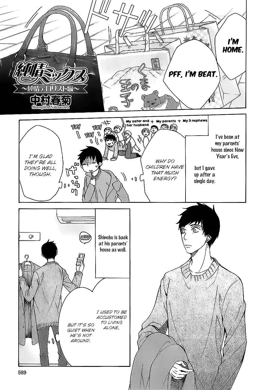 Junjou Romantica Chapter 82.4 - Page 1