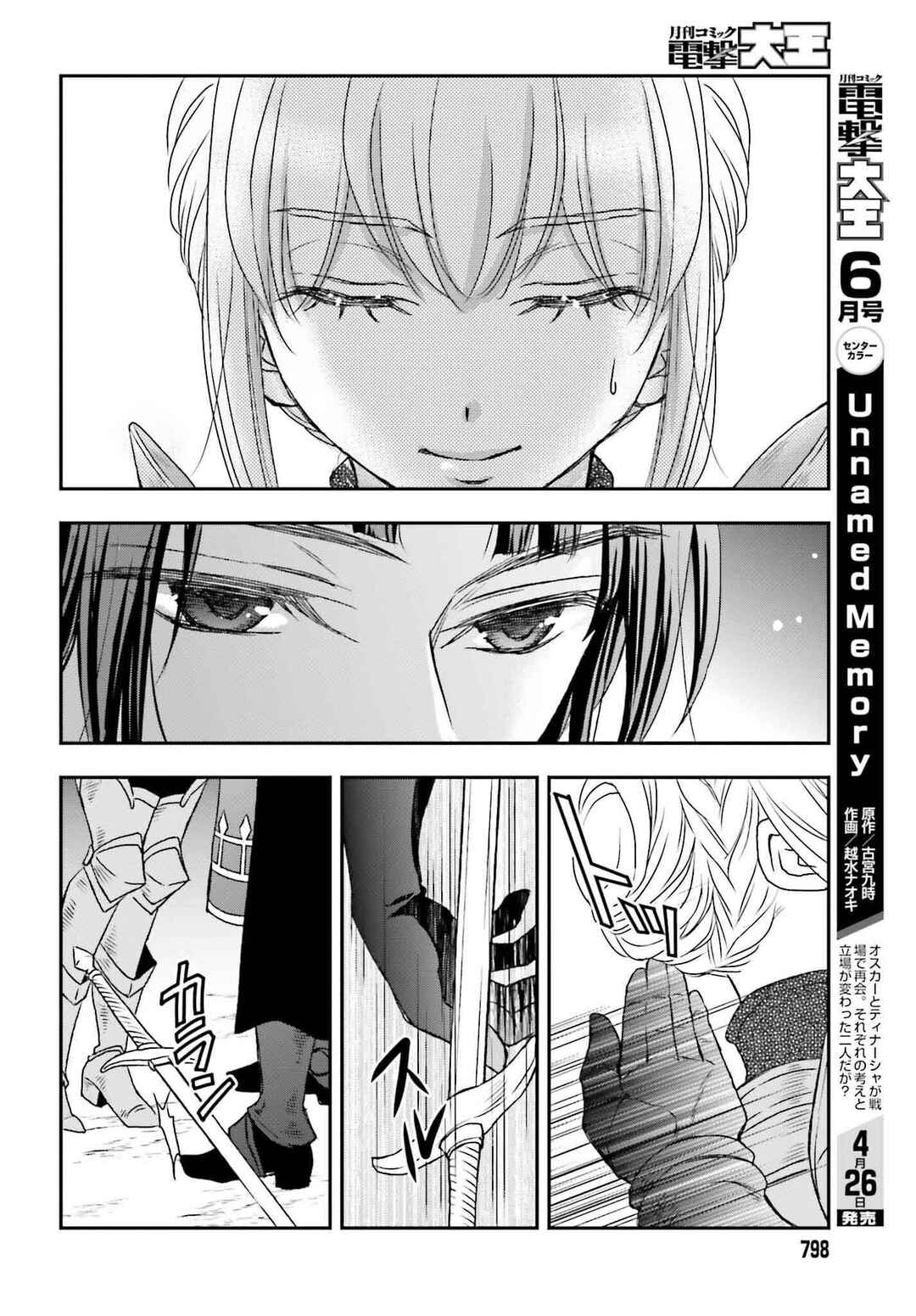 Shinigami ni Sodaterareta Shoujo wa Shikkoku no Tsurugi o Mune ni Idaku Chapter 45 - Page 14