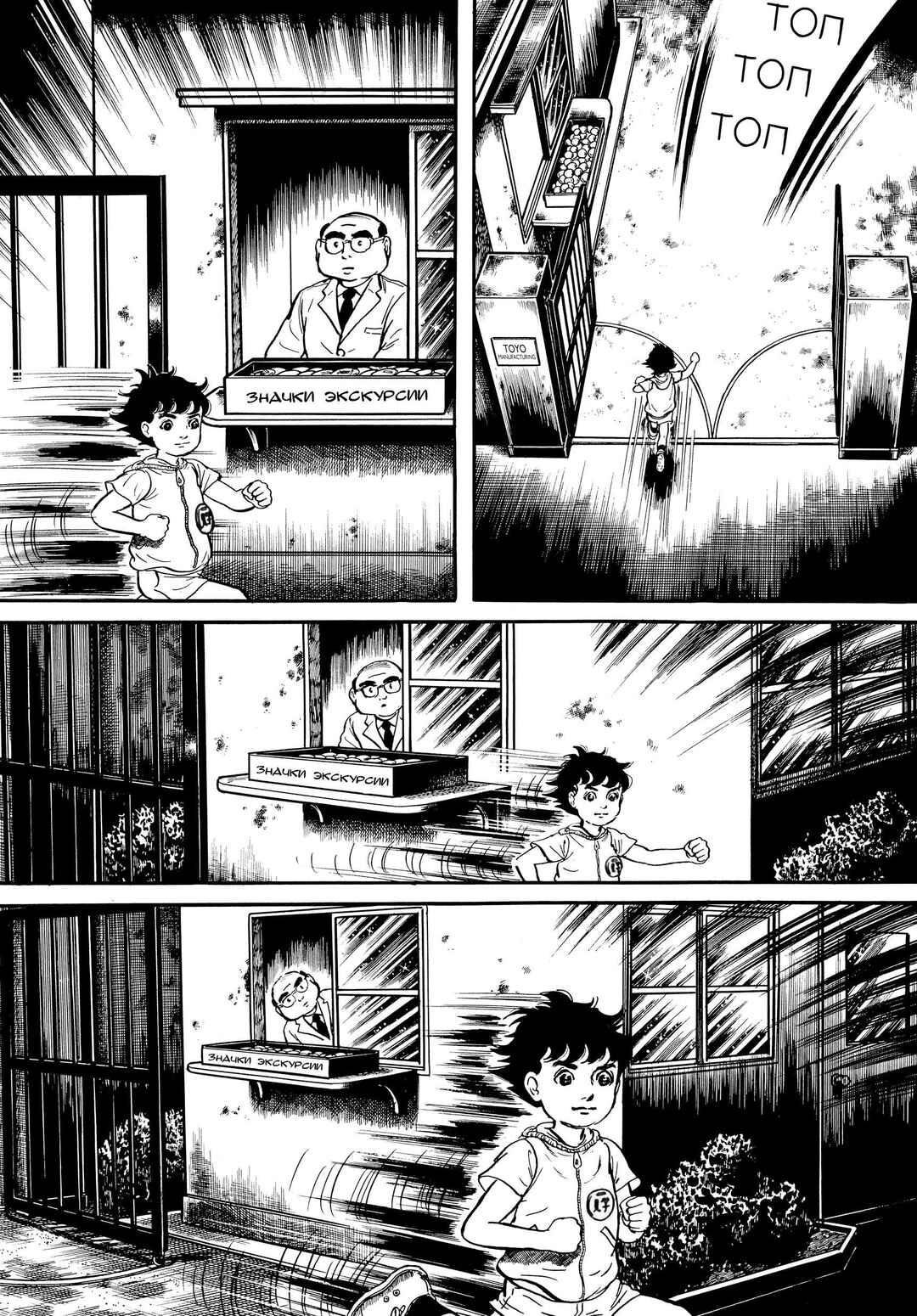 My Name Is Shingo Chapter 6 - Page 11
