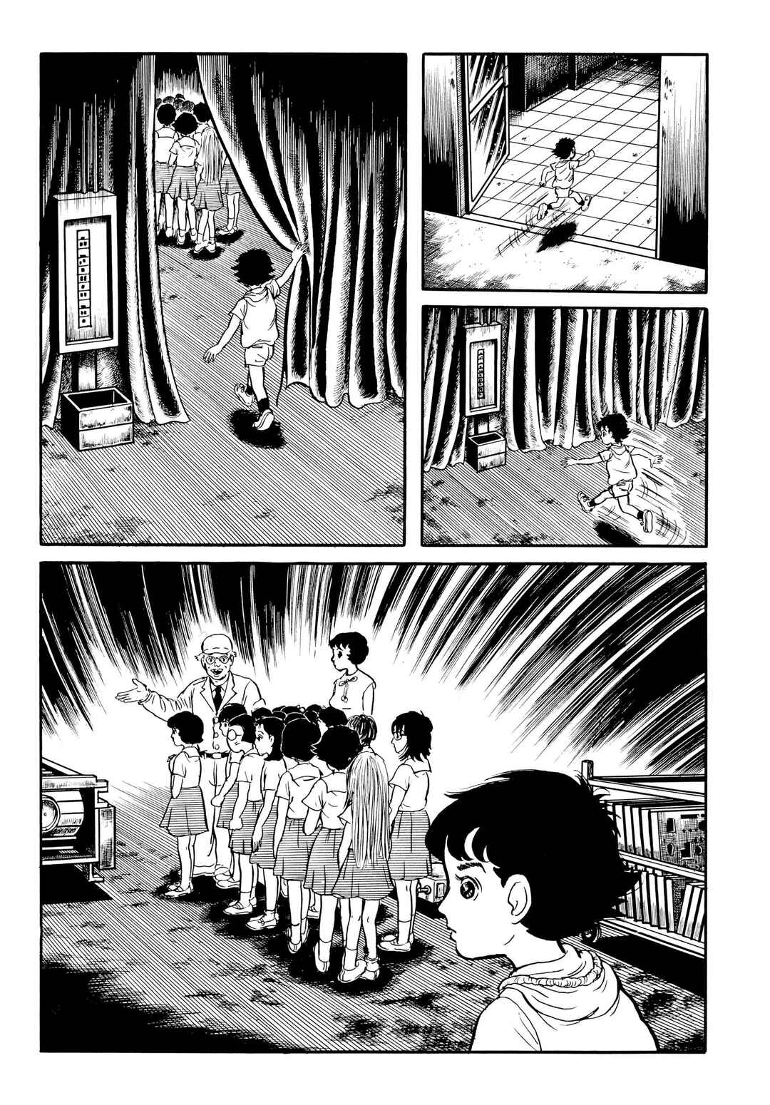 My Name Is Shingo Chapter 6 - Page 12