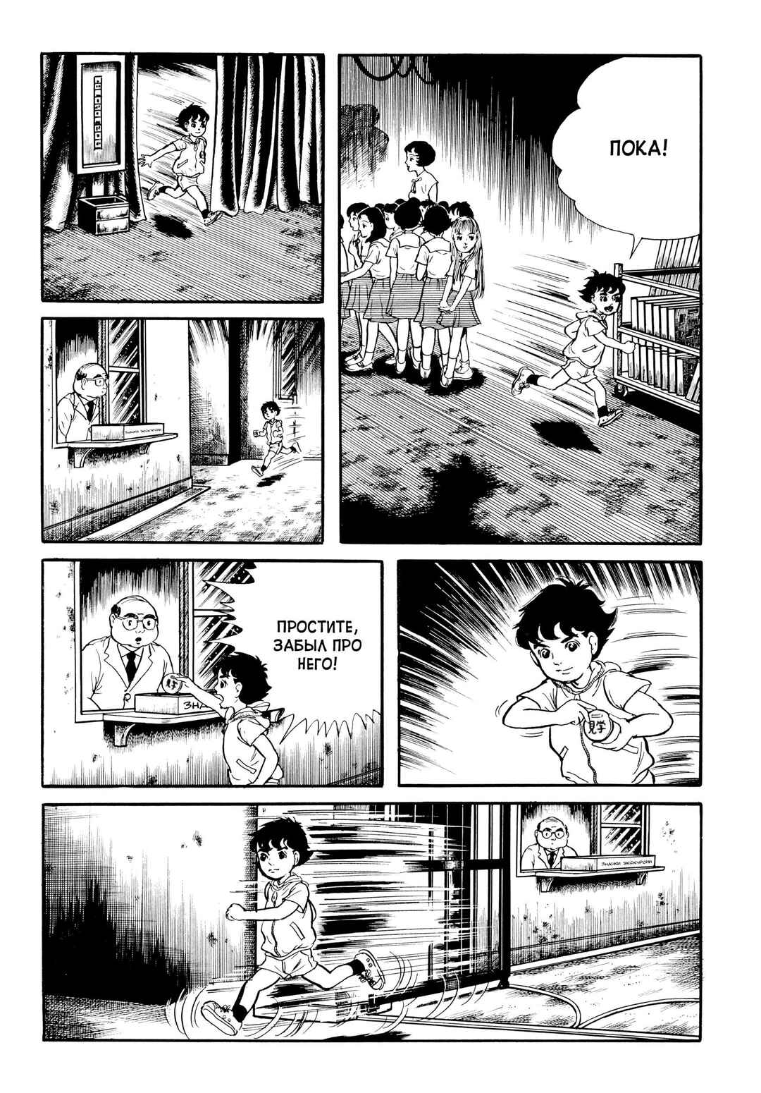 My Name Is Shingo Chapter 6 - Page 14
