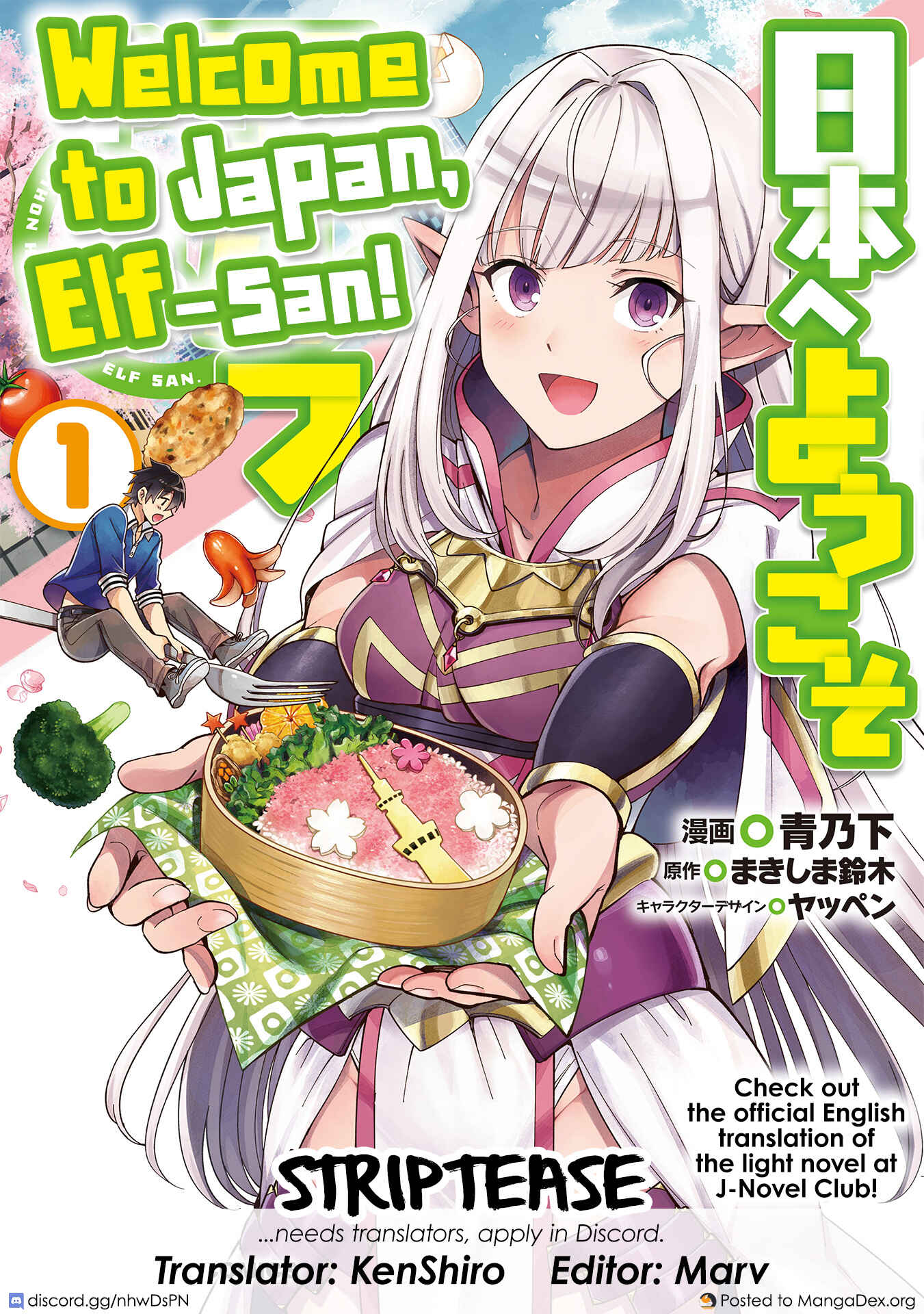 Nihon e Youkoso Elf-san. Chapter 14 - Page 24