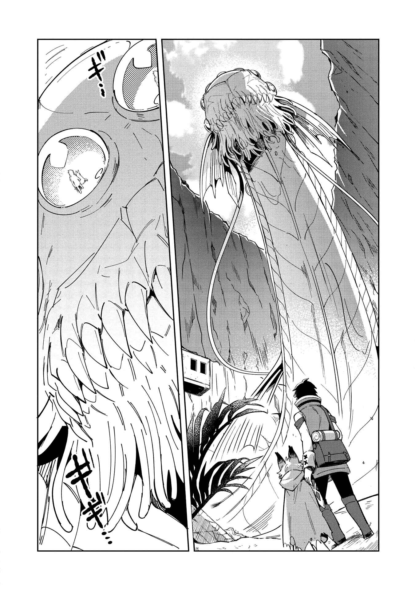 Nihon e Youkoso Elf-san. Chapter 14 - Page 6