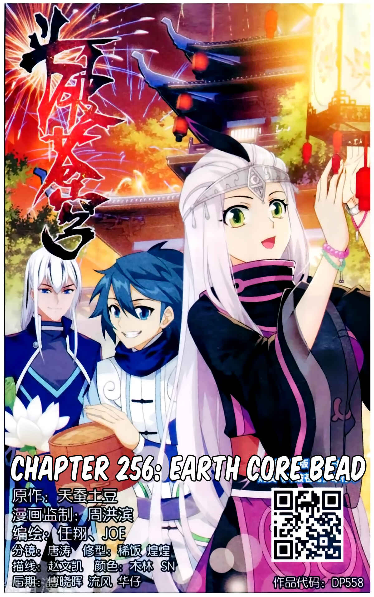 Dòupò Cāngqióng Chapter 256 - Page 2