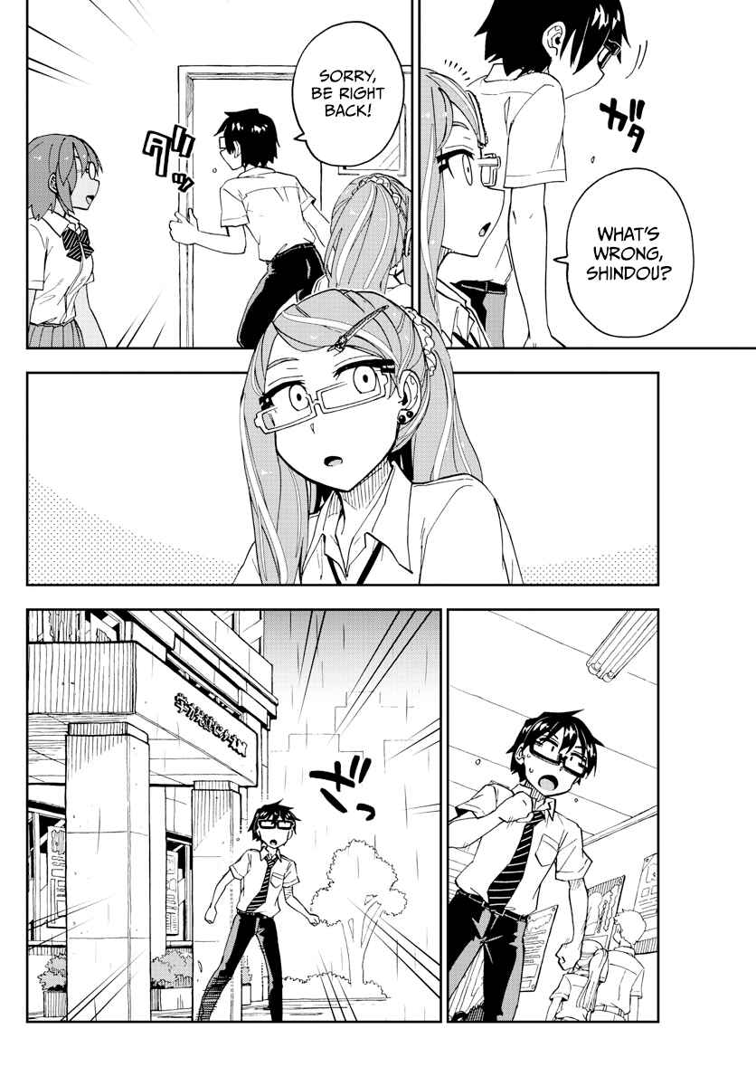 Amano Megumi wa Sukidarake! Chapter 252 - Page 12