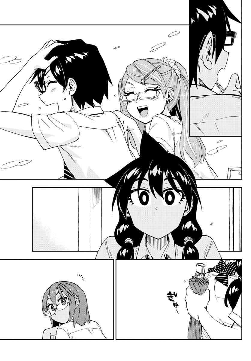 Amano Megumi wa Sukidarake! Chapter 252 - Page 9