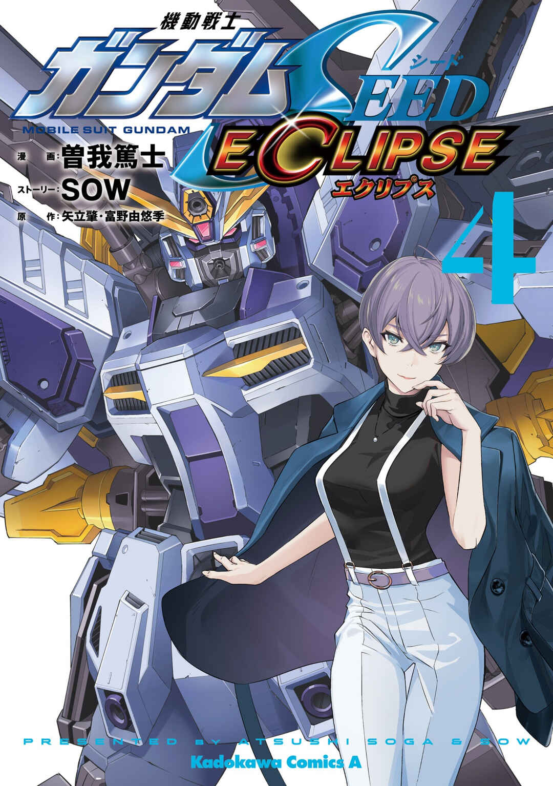 Mobile Suit Gundam SEED ECLIPSE Chapter 19 - Page 1
