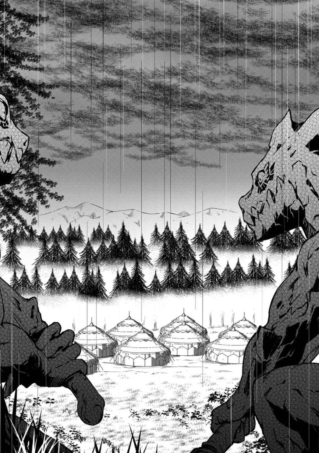 Hazure Hantei kara Hajimatta Cheat Majutsushi Seikatsu Chapter 33 - Page 18