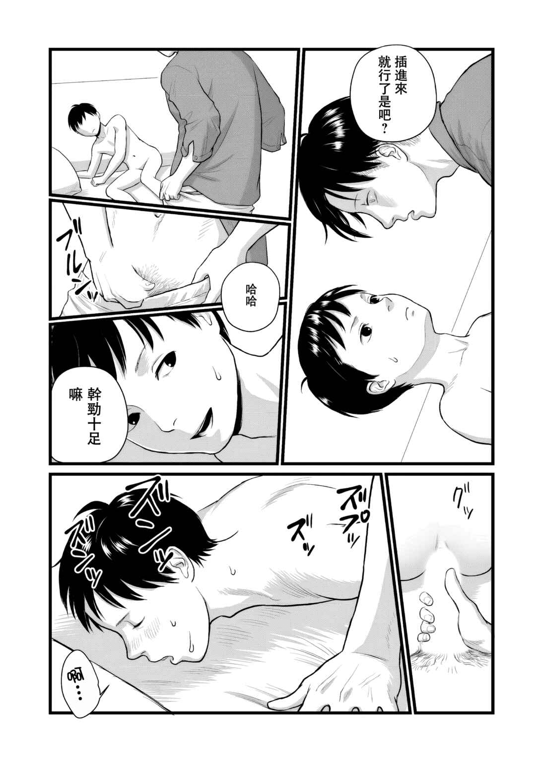 Utsuro no Shouzou Chapter 4 - Page 11