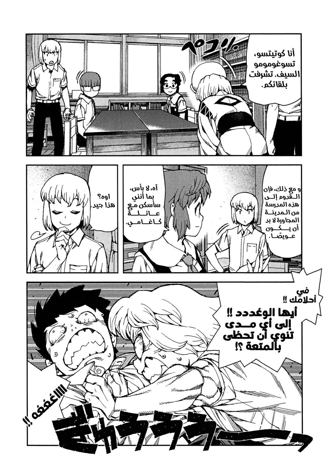 Tsugumomo Chapter 64 - Page 10