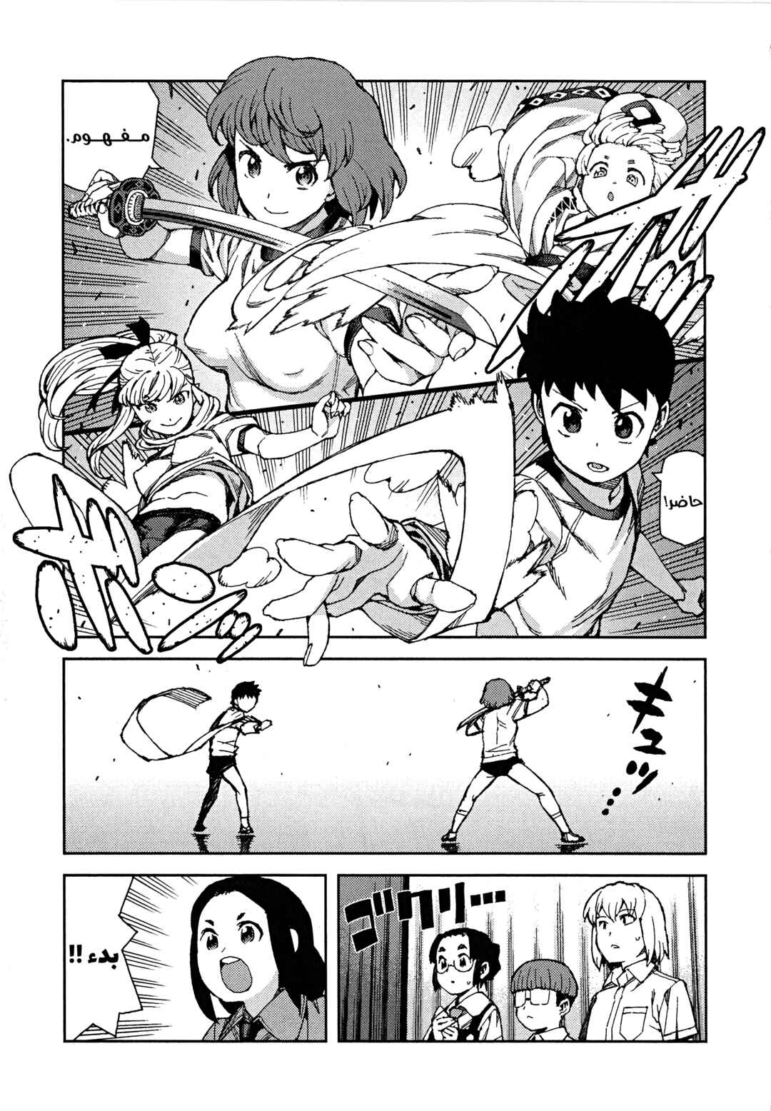 Tsugumomo Chapter 64 - Page 14