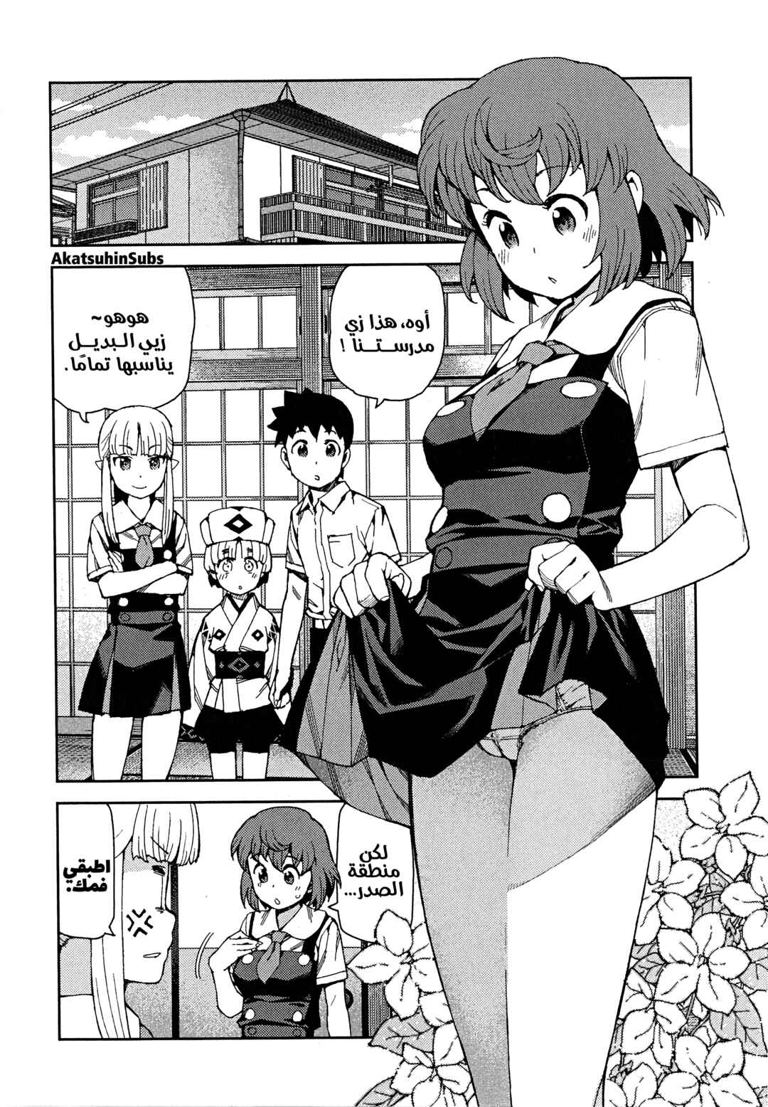 Tsugumomo Chapter 64 - Page 2