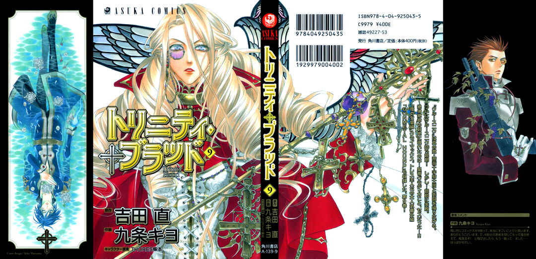 Trinity Blood Chapter 33 - Page 1