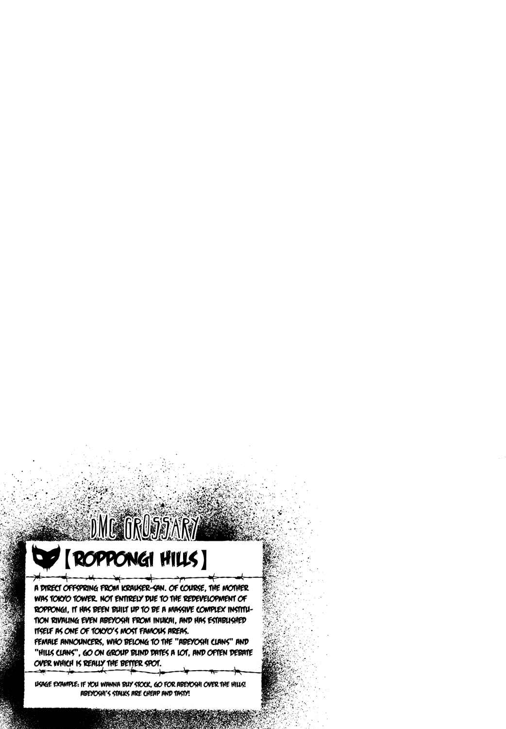 Detroit Metal City Chapter 70 - Page 17