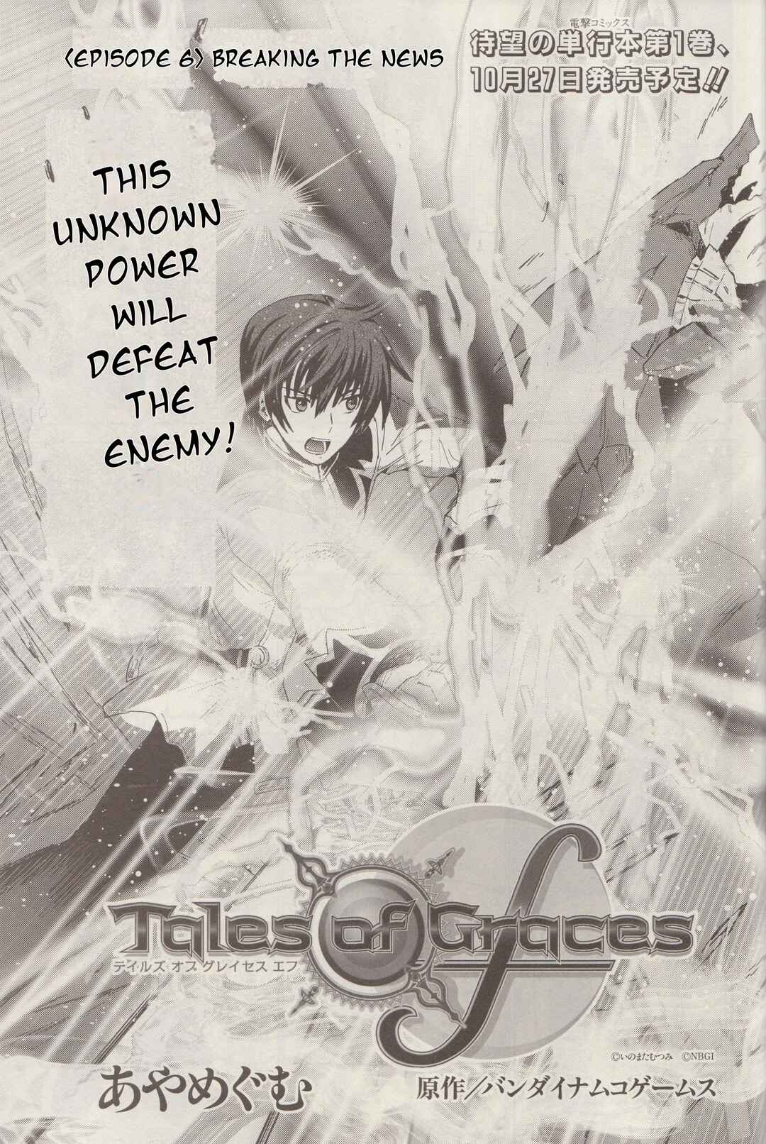 Tales of Graces f Chapter 6 - Page 4
