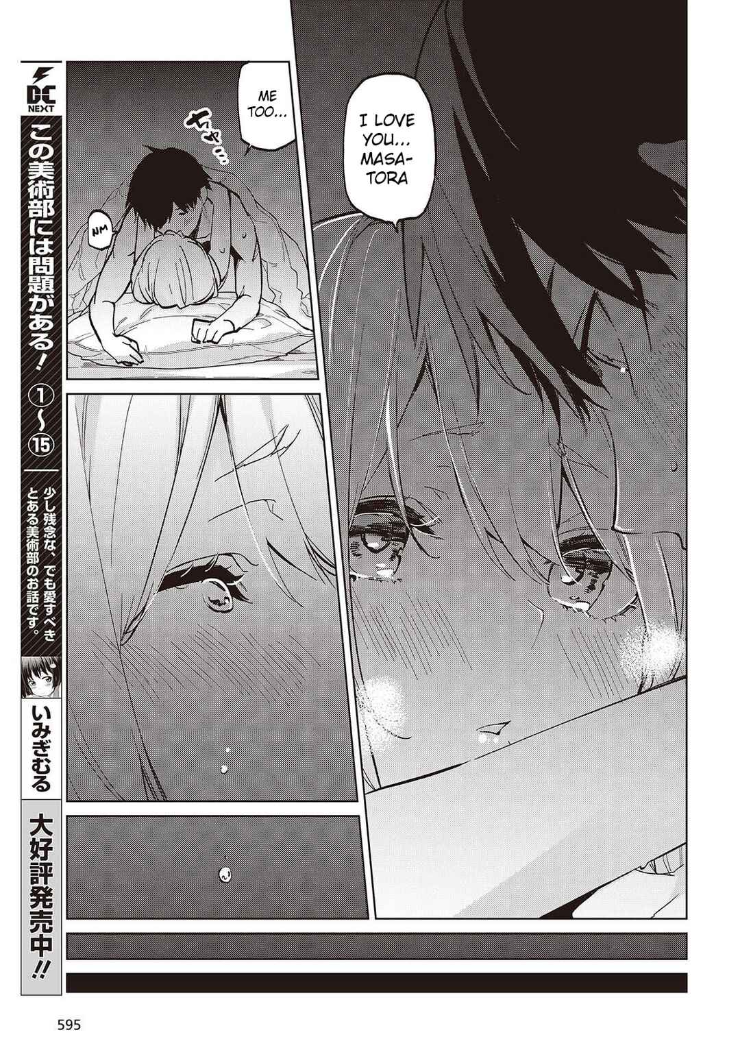 Oroka na Tenshi wa Akuma to Odoru Chapter 102 - Page 13