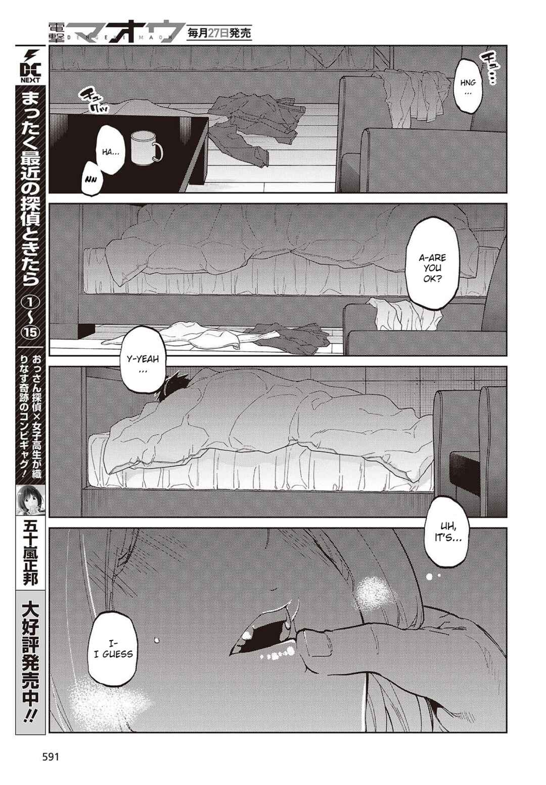 Oroka na Tenshi wa Akuma to Odoru Chapter 102 - Page 9