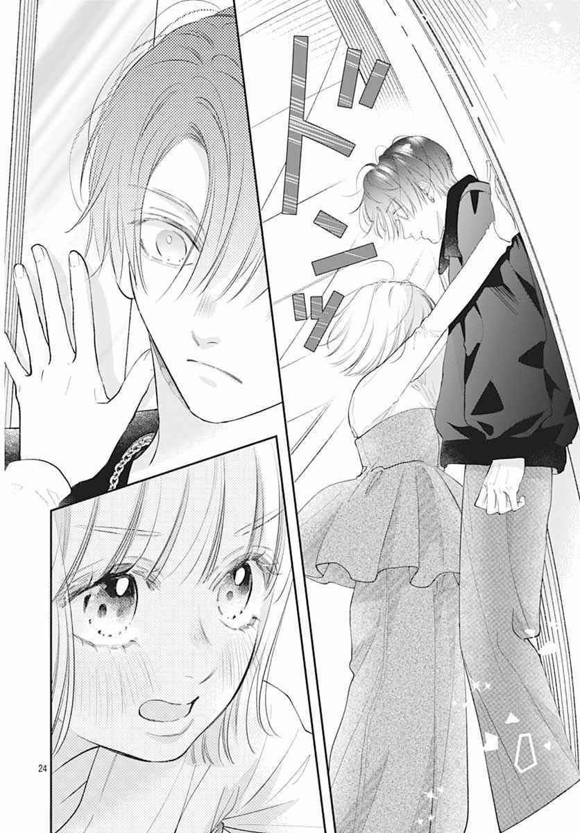 Kimi wo Wasureru Koi ga Shitai Chapter 12 - Page 27