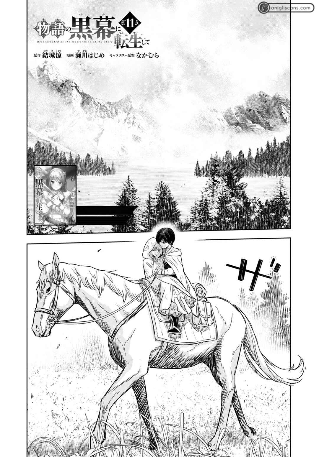 Monogatari no Kuromaku ni Tensei Shite Chapter 11 - Page 1
