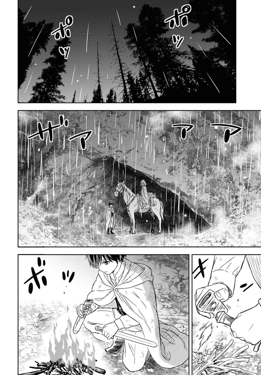 Monogatari no Kuromaku ni Tensei Shite Chapter 11 - Page 10