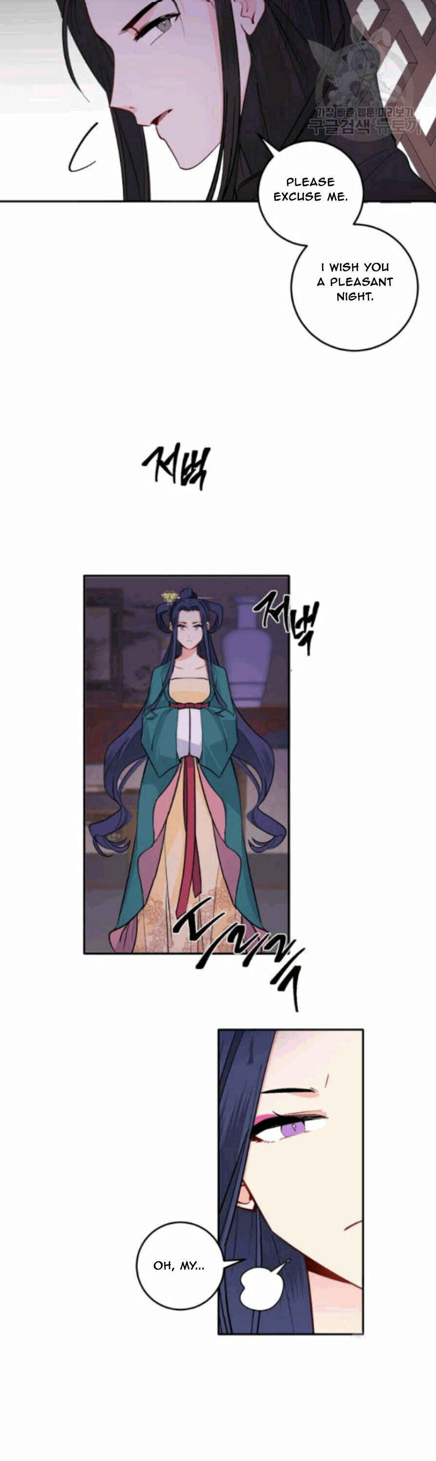 Yeon Lok Heun Chapter 96 - Page 16