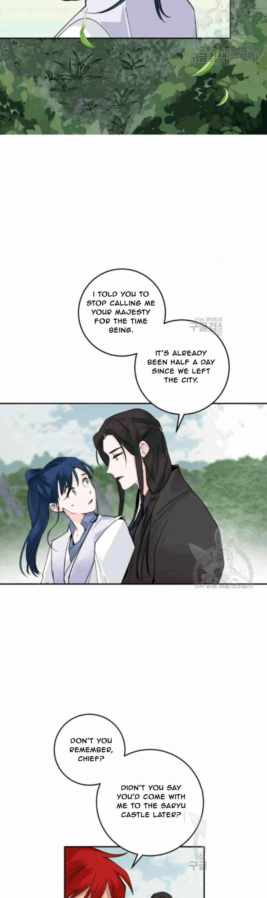 Yeon Lok Heun Chapter 96 - Page 2