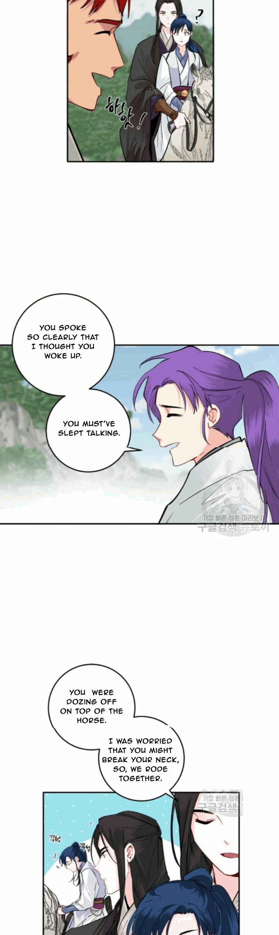 Yeon Lok Heun Chapter 96 - Page 3