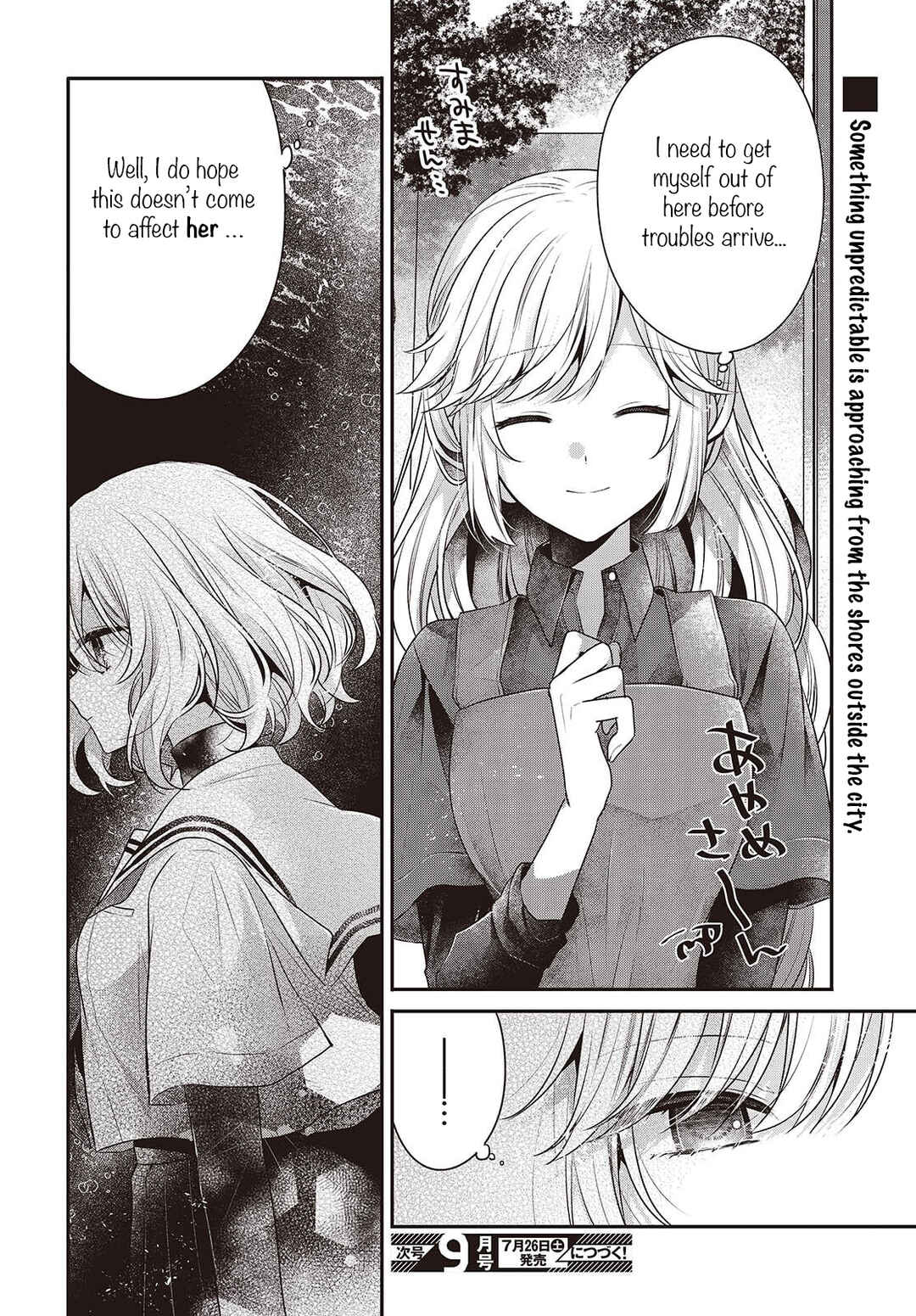 Watashi wo Tabetai, Hitodenashi Chapter 48.5 - Page 10