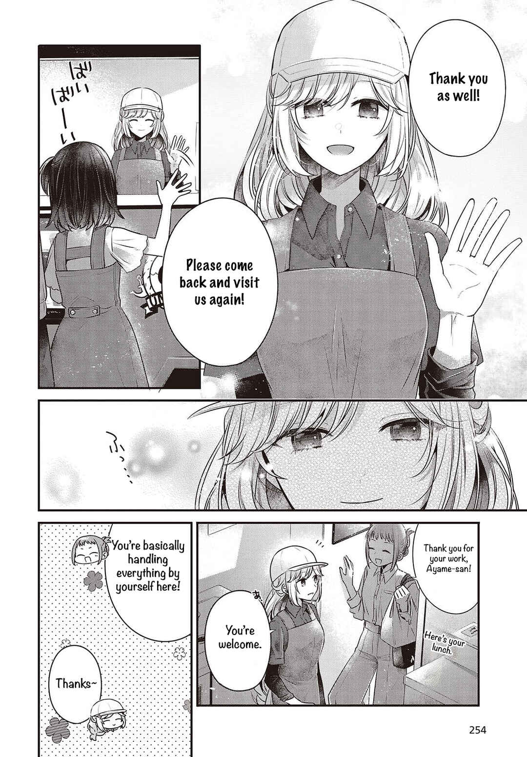 Watashi wo Tabetai, Hitodenashi Chapter 48.5 - Page 2