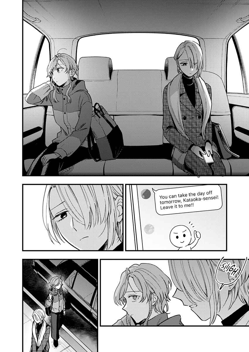 Ichikoe, Nifuri, Tachiaoi Chapter 3 - Page 12