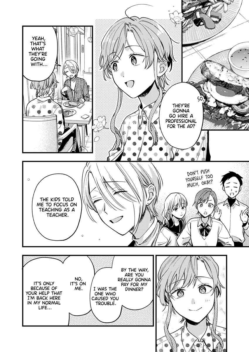 Ichikoe, Nifuri, Tachiaoi Chapter 3 - Page 24