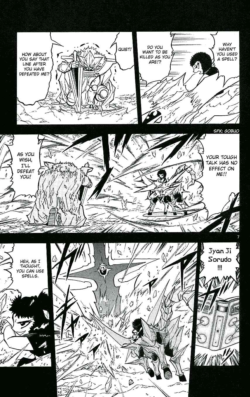 Zatch Bell!! Chapter 207 - Page 7
