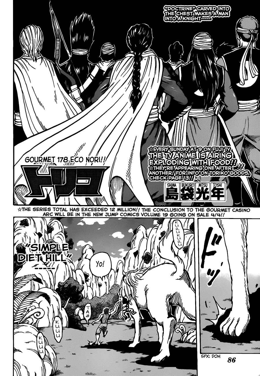 TORIKO Chapter 178 - Page 4