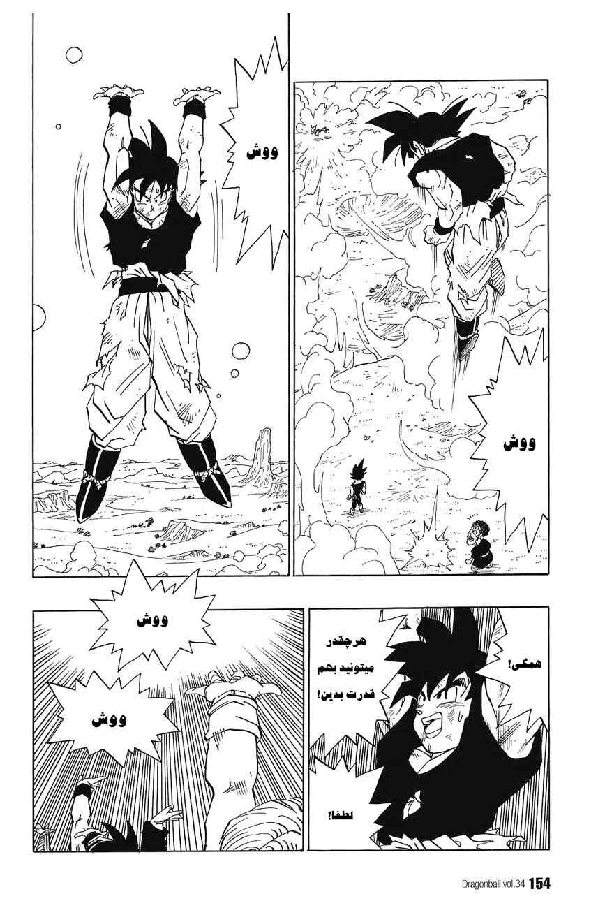 Dragon Ball Chapter 514 - Page 13