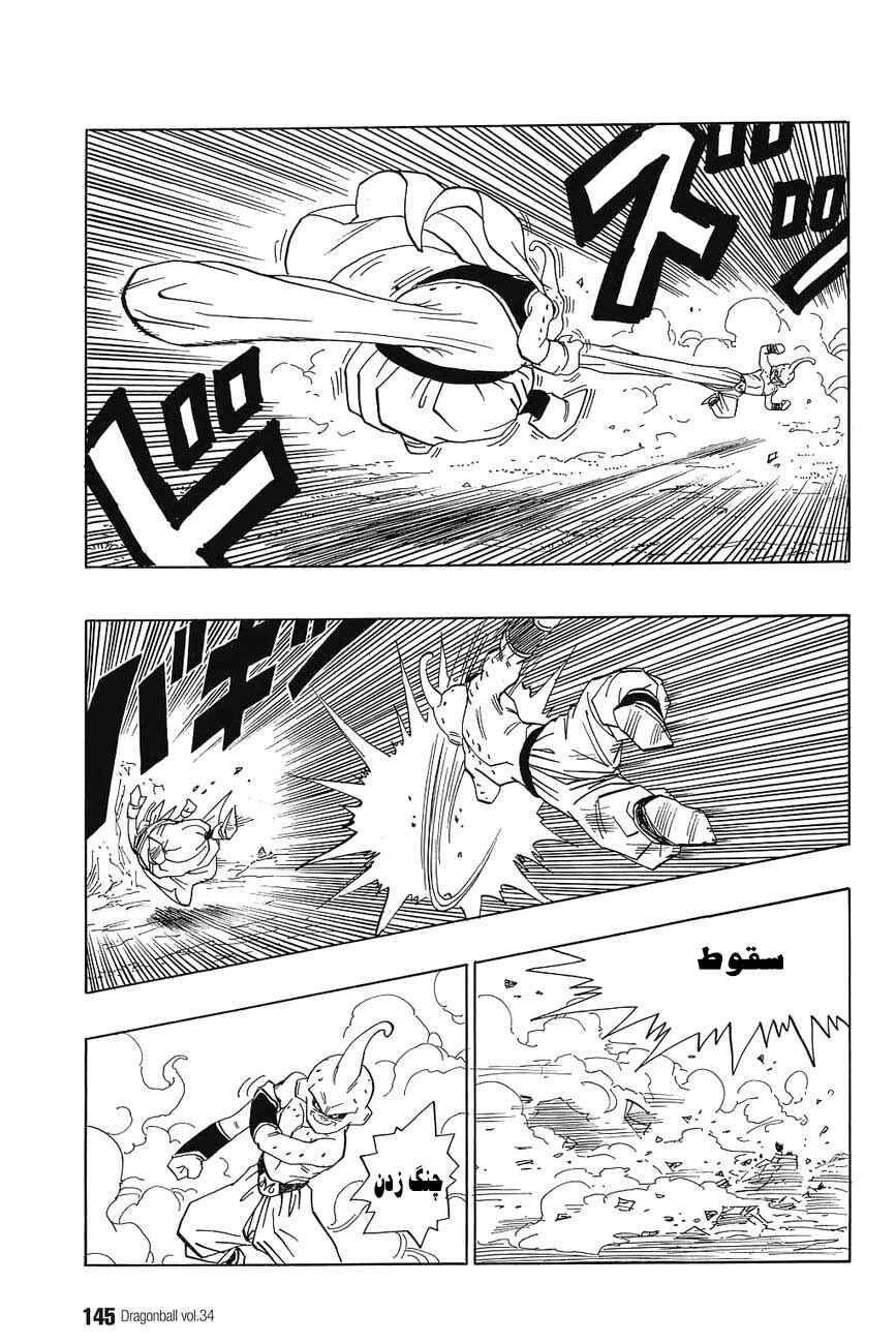 Dragon Ball Chapter 514 - Page 4