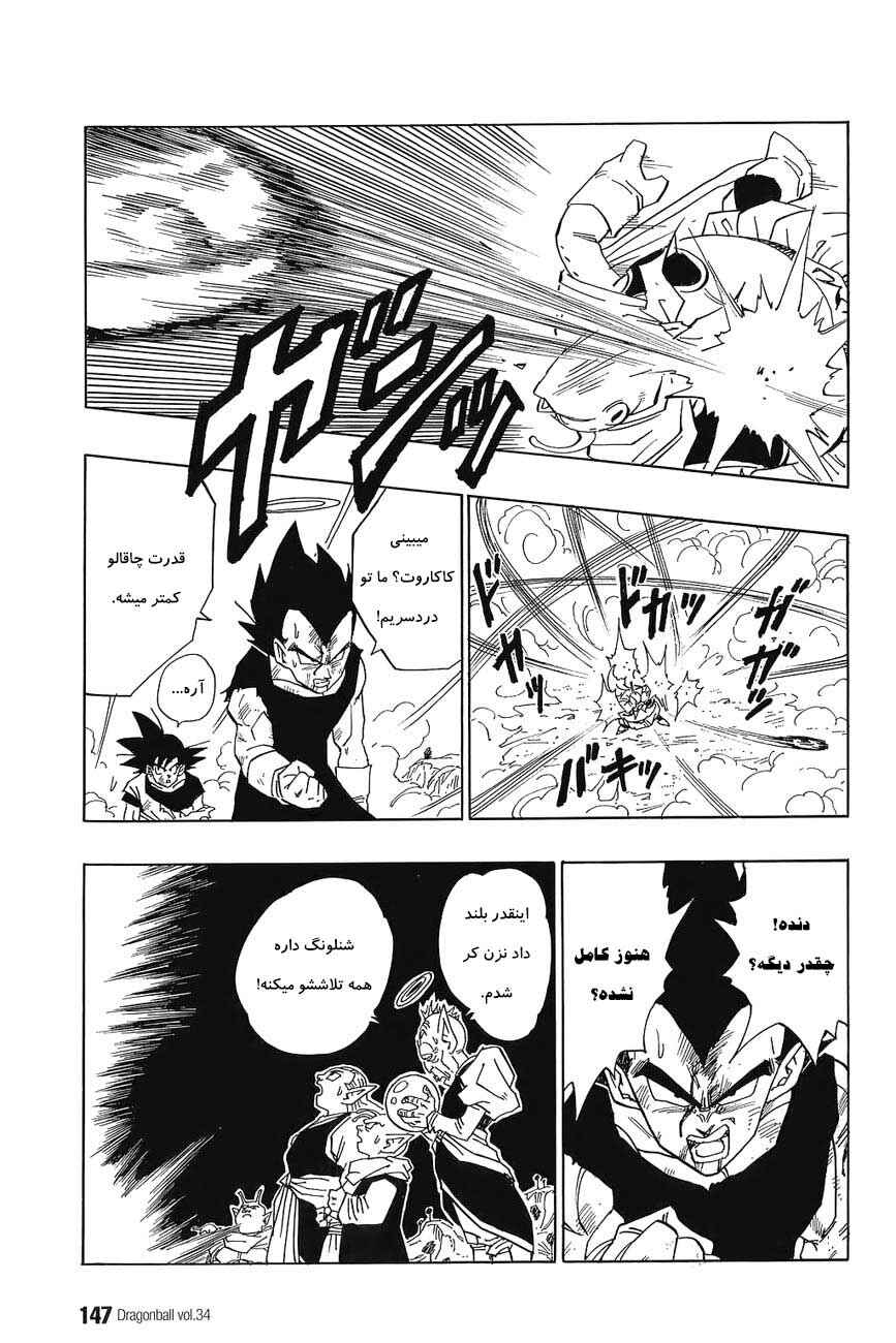 Dragon Ball Chapter 514 - Page 6