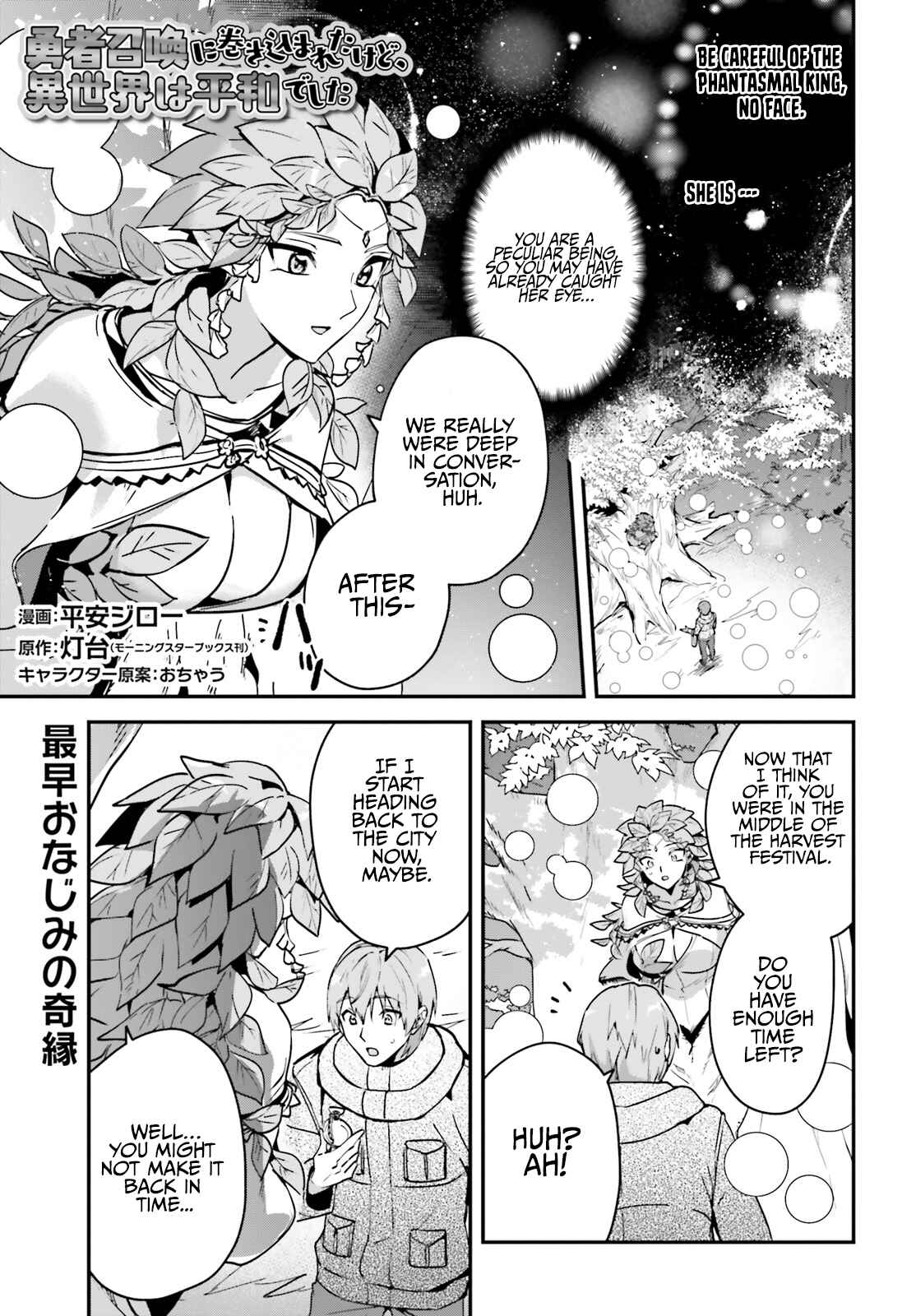 Yuusha Shoukan ni Makikomareta kedo, Isekai wa Heiwa deshita Chapter 26 - Page 3