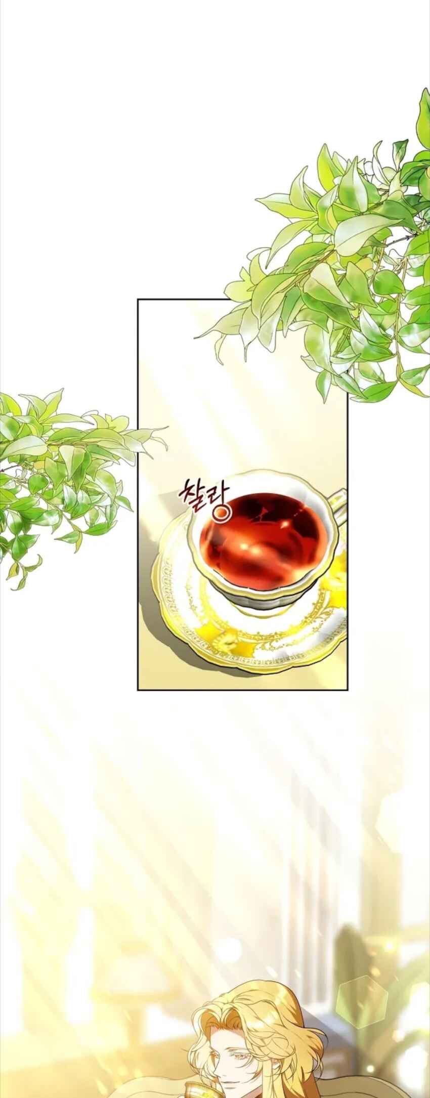 Ak-ui Ssiat-eul Kiwo Beoryeotda Chapter 4 - Page 3