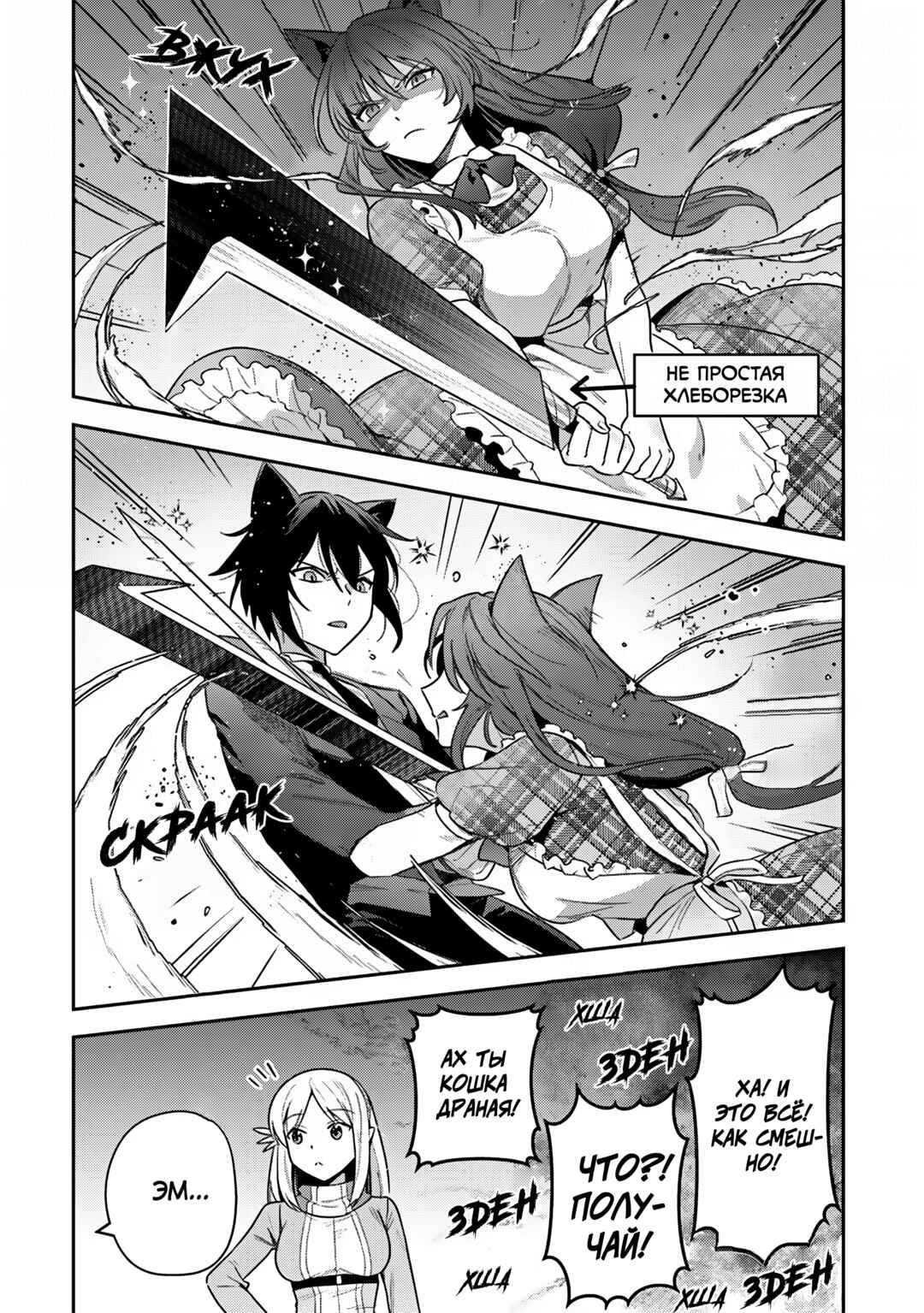 Leadale no Daichi nite Chapter 37 - Page 11