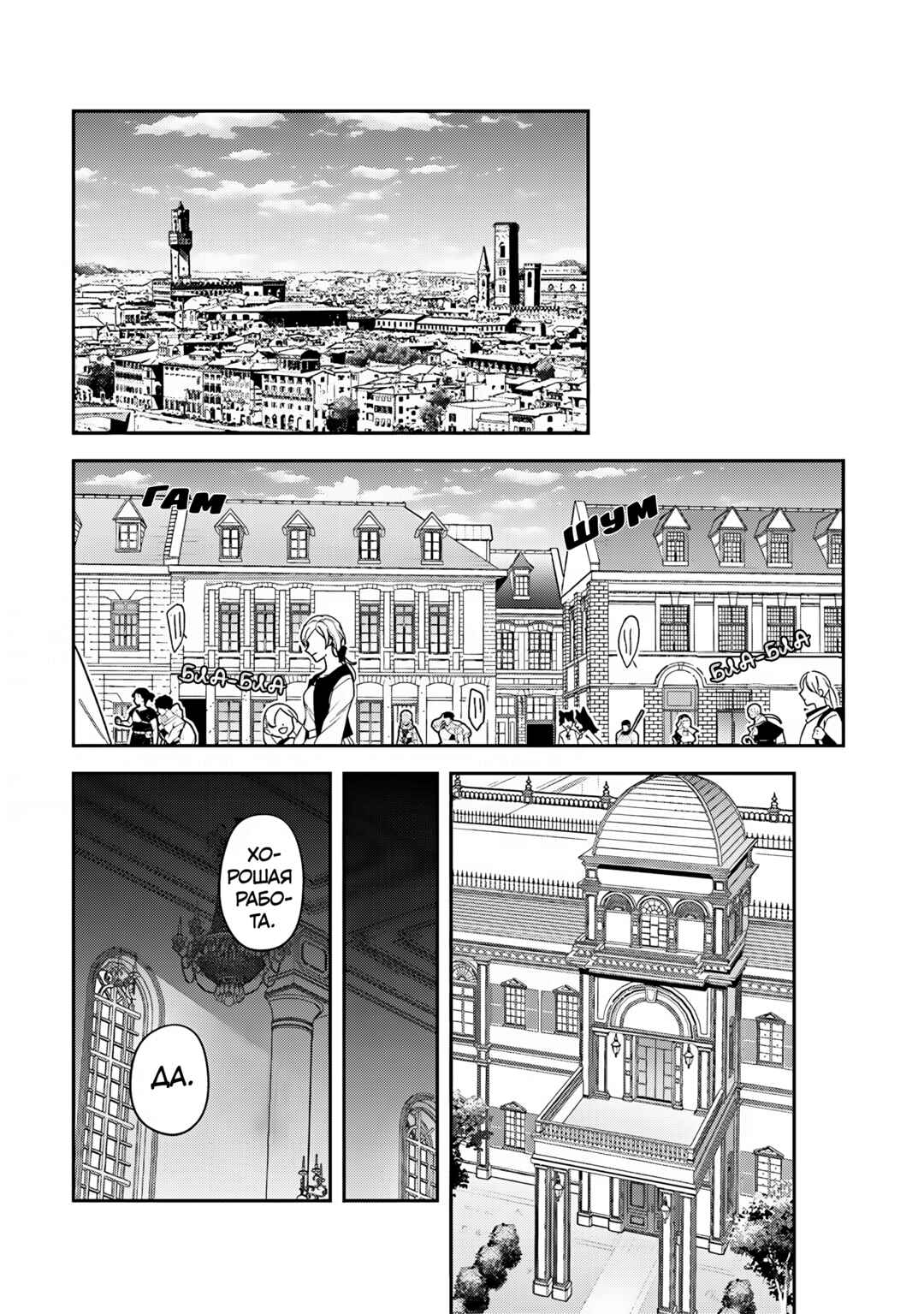 Leadale no Daichi nite Chapter 37 - Page 15