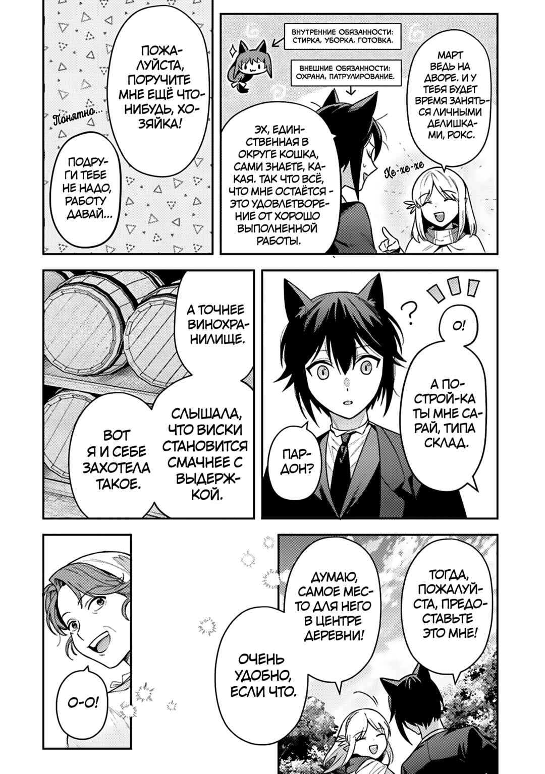 Leadale no Daichi nite Chapter 37 - Page 7