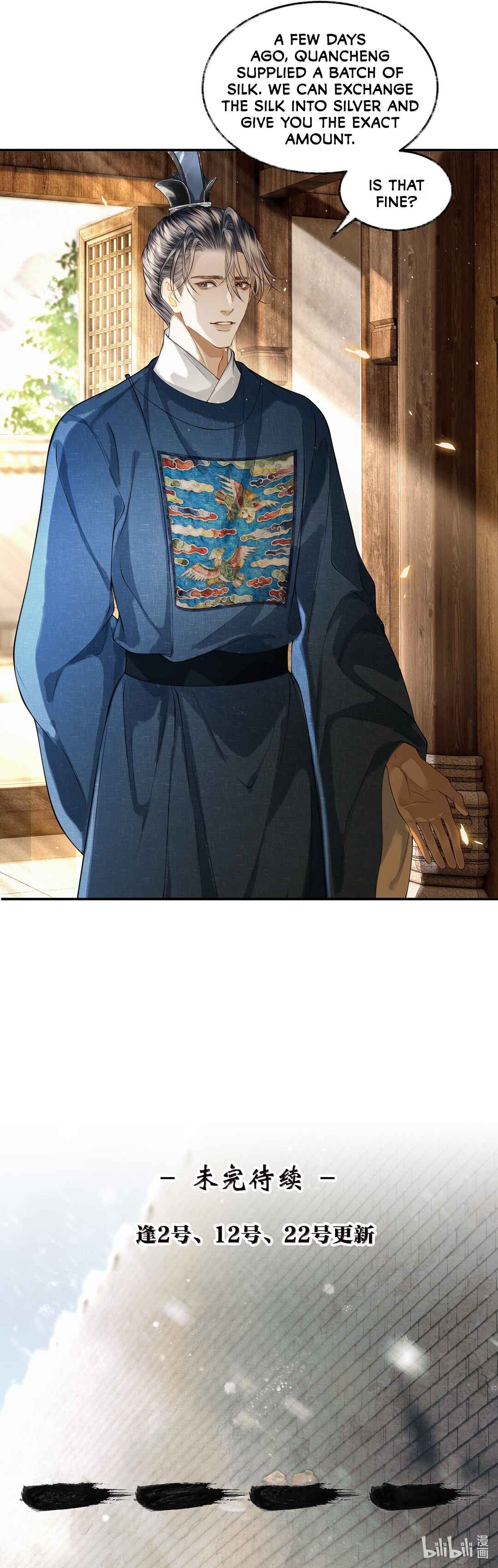 Qiang Jin Jiu (2024) Chapter 20 - Page 16