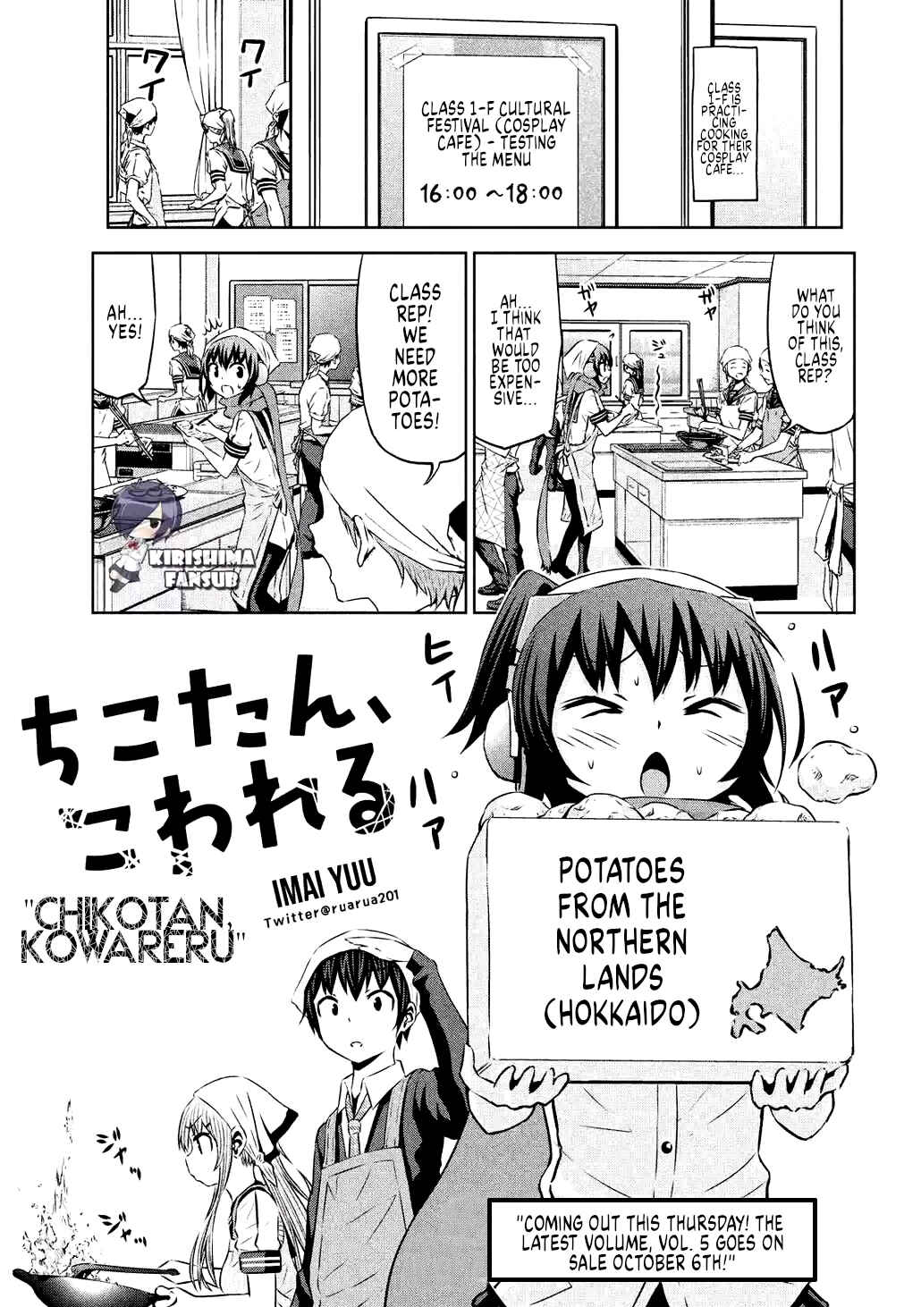 Chikotan, Kowareru Chapter 62 - Page 2