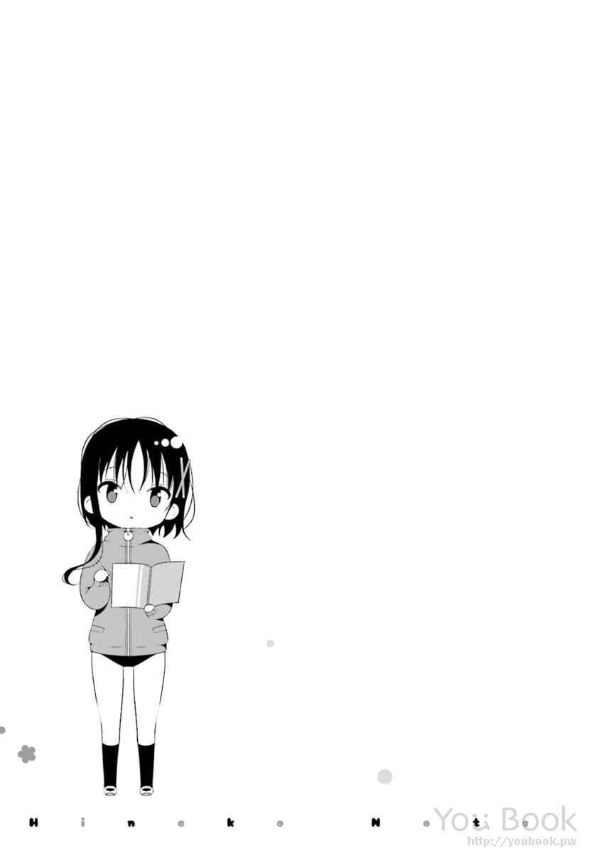 Hinako Note Chapter 27 - Page 15