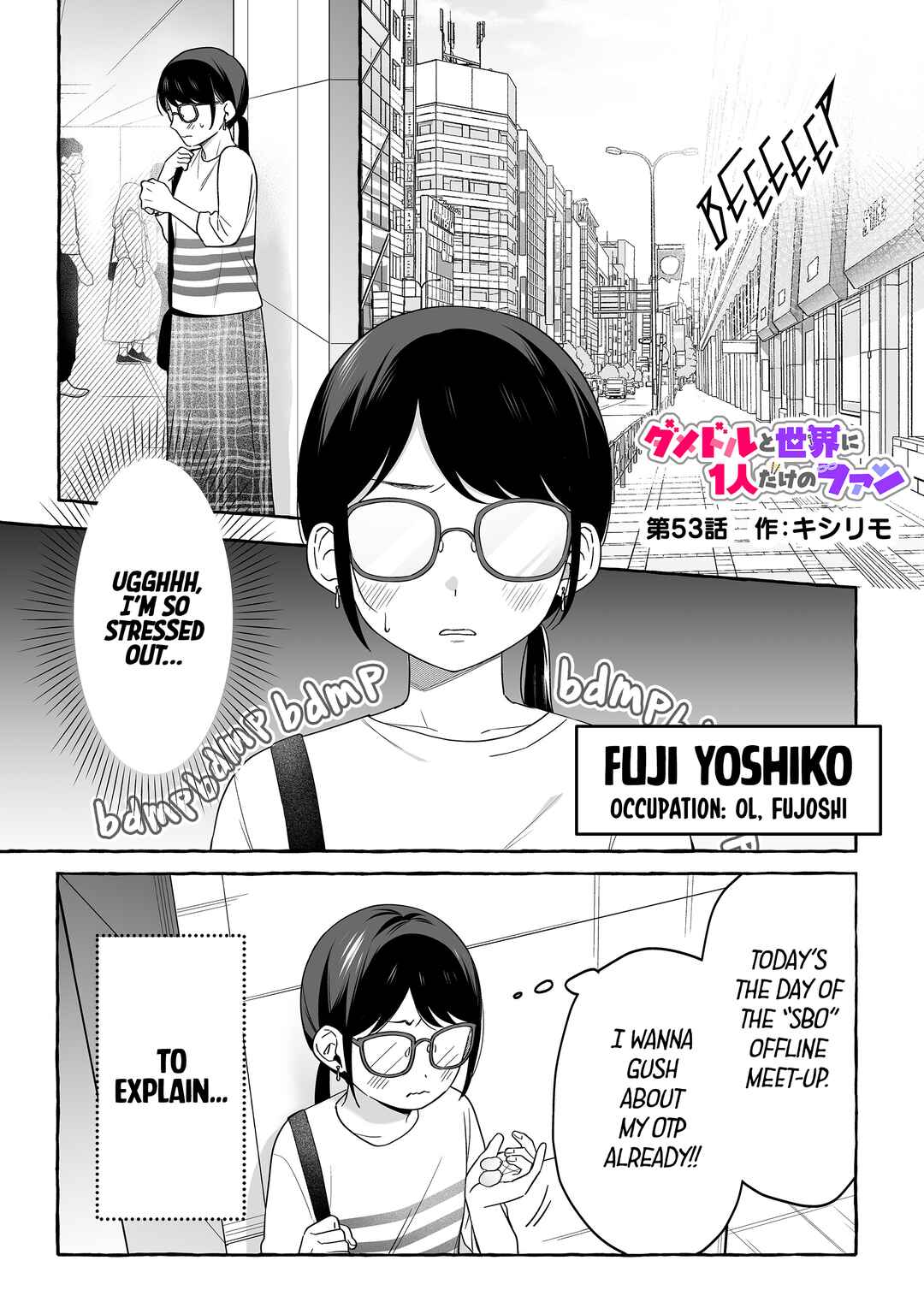 Damedol to Sekai ni 1-nin dake no Fan Chapter 53 - Page 1
