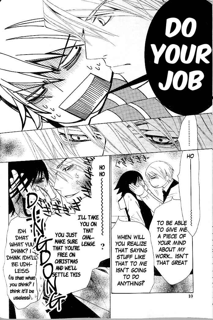 Junjou Romantica Chapter 33 - Page 12
